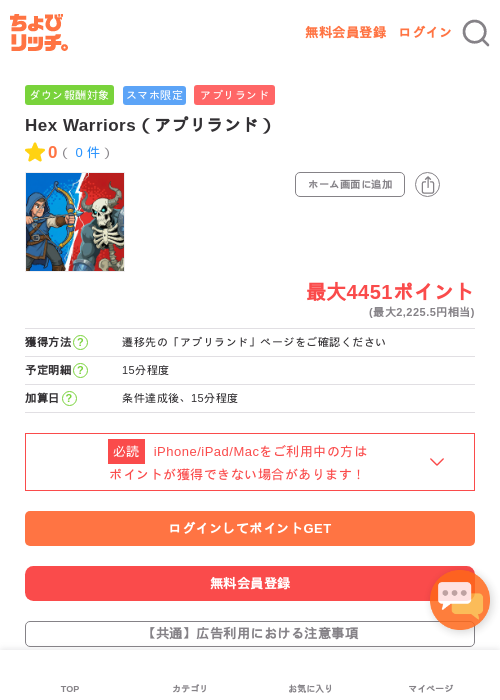 Hex Warriorsの過去最高画像（ちょびリッチ・2026年5月5日）