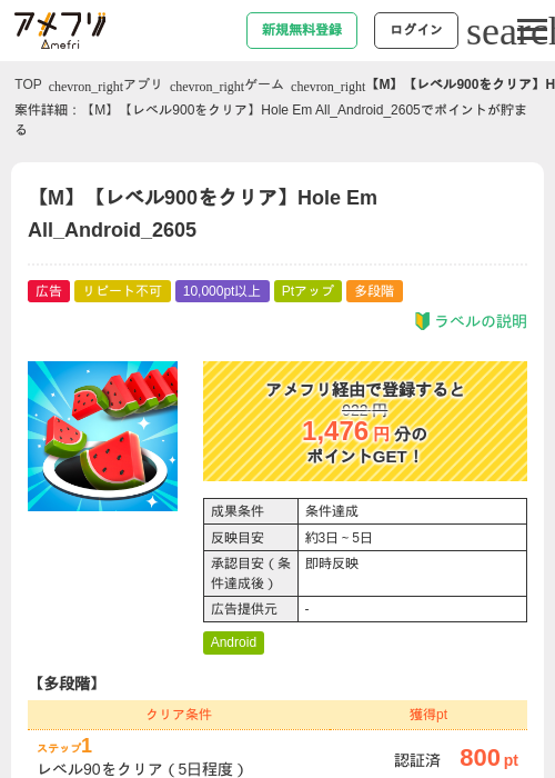 idの過去最高画像（アメフリ・2026年5月6日）