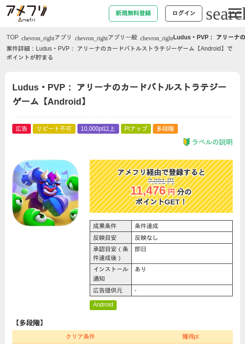 Ludus PVPの過去最高画像（アメフリ・2026年5月10日）
