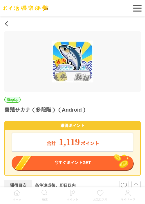 Roの過去最高画像（ポイ活倶楽部・2026年5月1日）