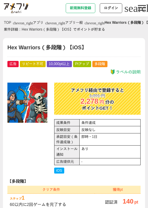 Hex Warriorsの過去最高画像（アメフリ・2026年5月5日）