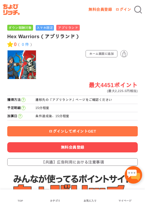 hexの過去最高画像（ちょびリッチ・2026年5月3日）