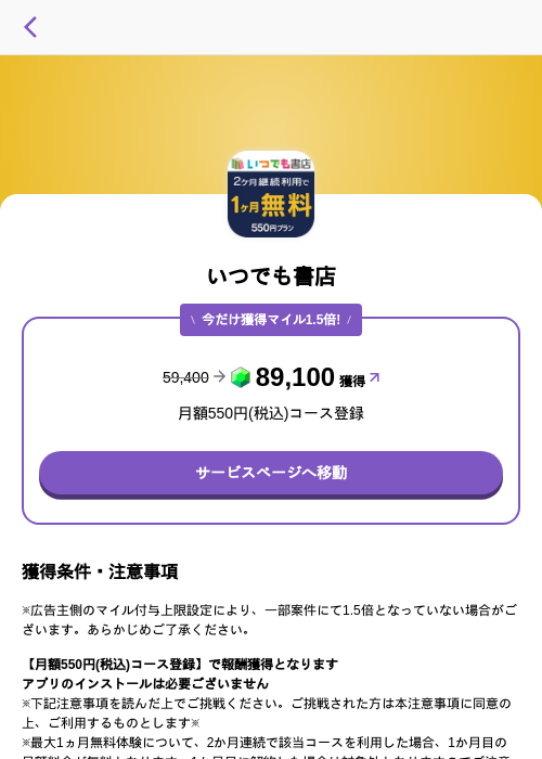 いつでも書店の過去最高画像（トリマ （ミッションA）・2026年5月4日）