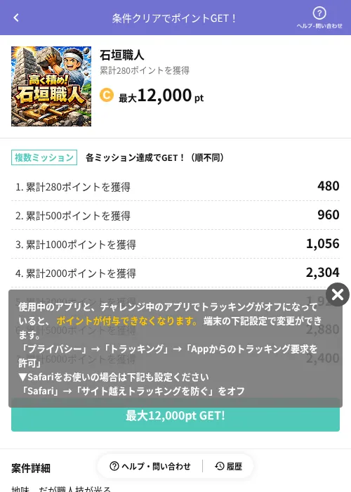 石垣職人の掲載記録画像(Powl(AppDriver)・2026年6月14日)