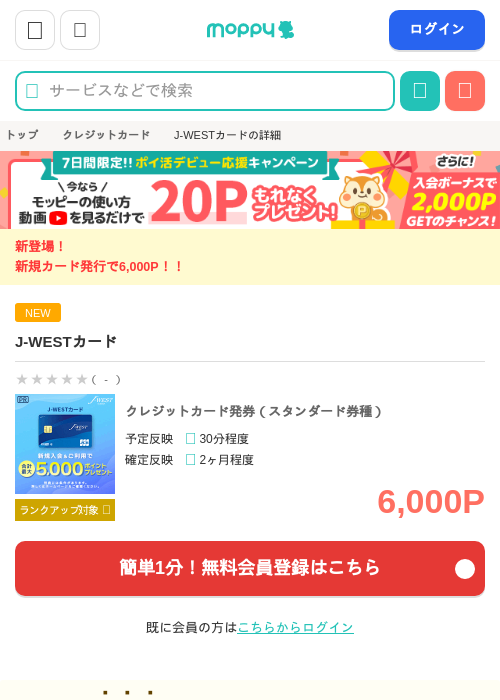 westの過去最高画像（モッピー・2026年5月2日）