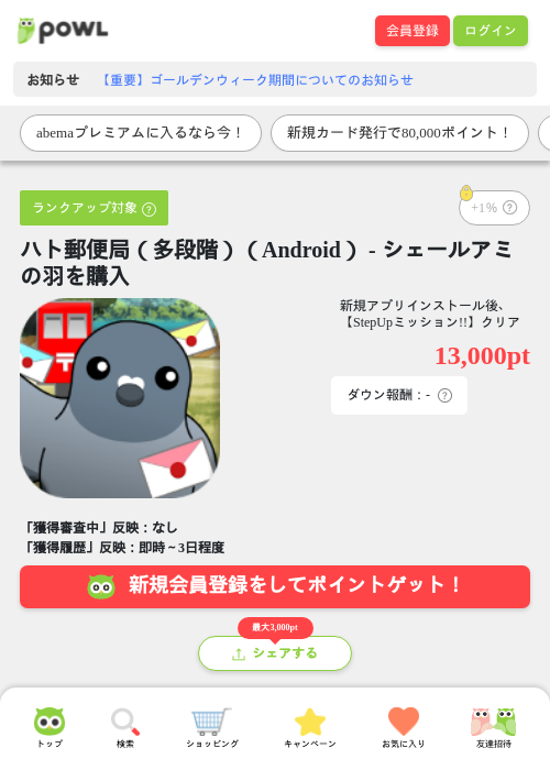 Roの過去最高画像（Powl・2026年5月3日）