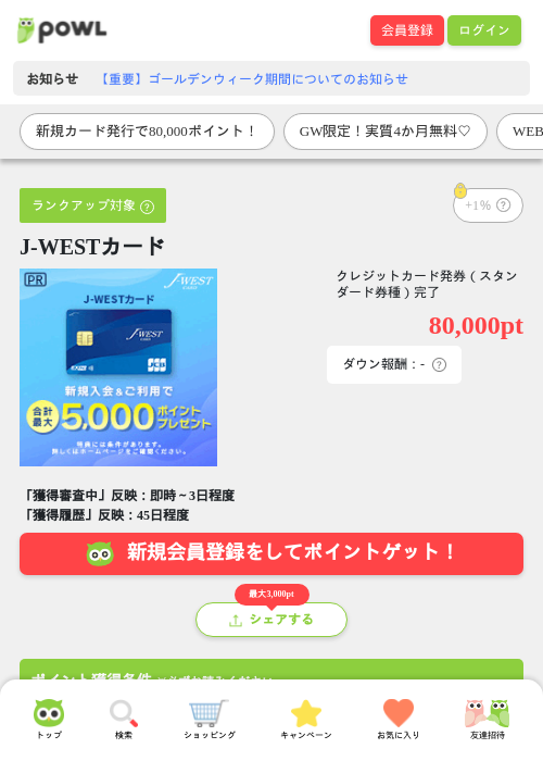 westの過去最高画像（Powl・2026年5月3日）