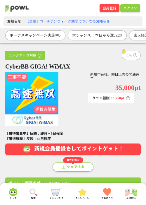 BBの過去最高画像（Powl・2026年5月2日）
