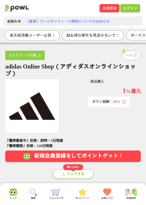 onlineの過去最高画像（Powl・2026年5月2日）