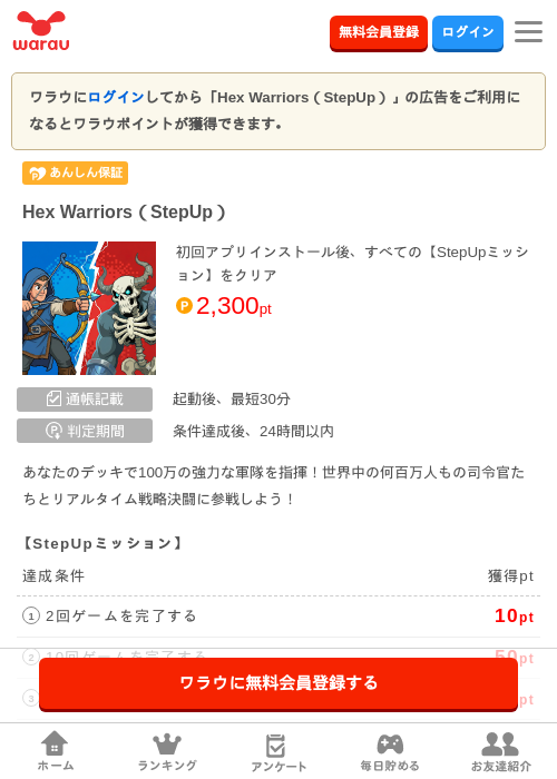 hexの過去最高画像（ワラウ・2026年5月3日）