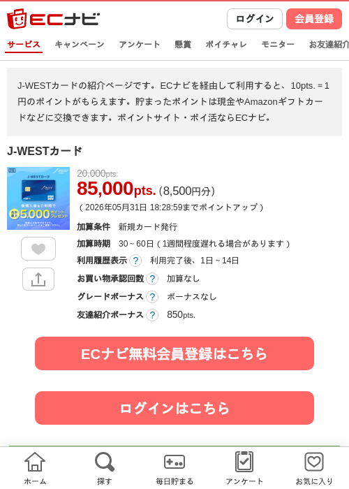 westの過去最高画像（ECナビ・2026年5月2日）