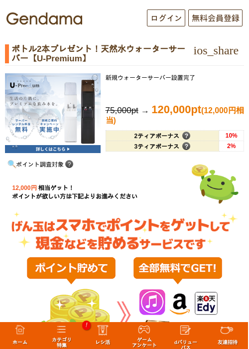 MIの過去最高画像（げん玉・2026年5月14日）