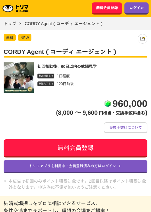 Ageの過去最高画像（トリマ・2026年5月2日）