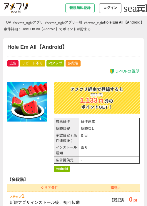 idの過去最高画像（アメフリ・2026年5月6日）