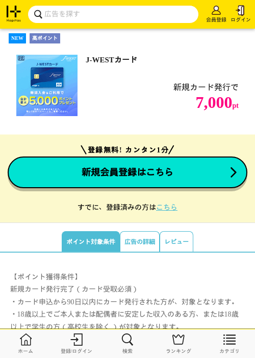 westの過去最高画像（ハピタス・2026年5月2日）