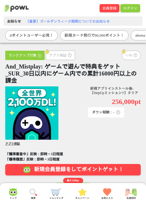 MIの過去最高画像（Powl・2026年5月4日）