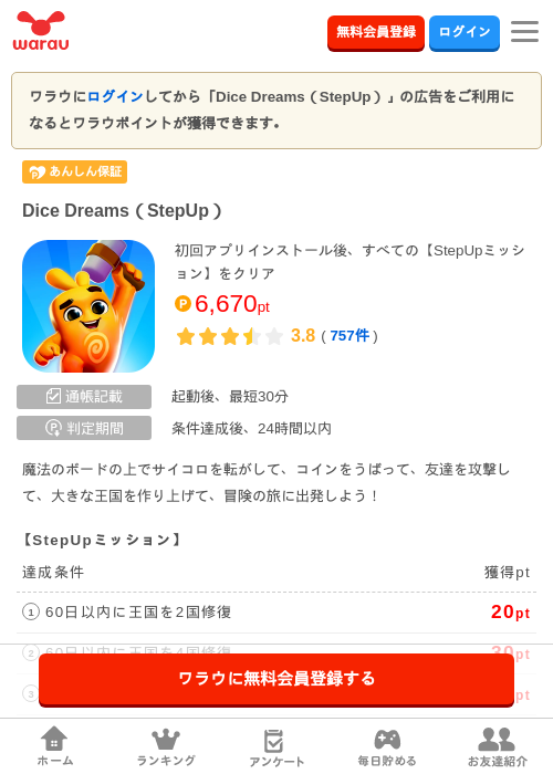 dreamの過去最高画像（ワラウ・2026年5月8日）