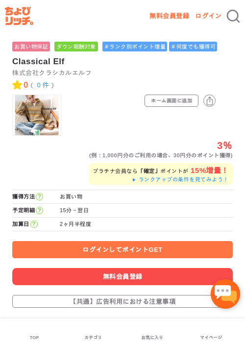 Leの過去最高画像（ちょびリッチ・2026年5月7日）