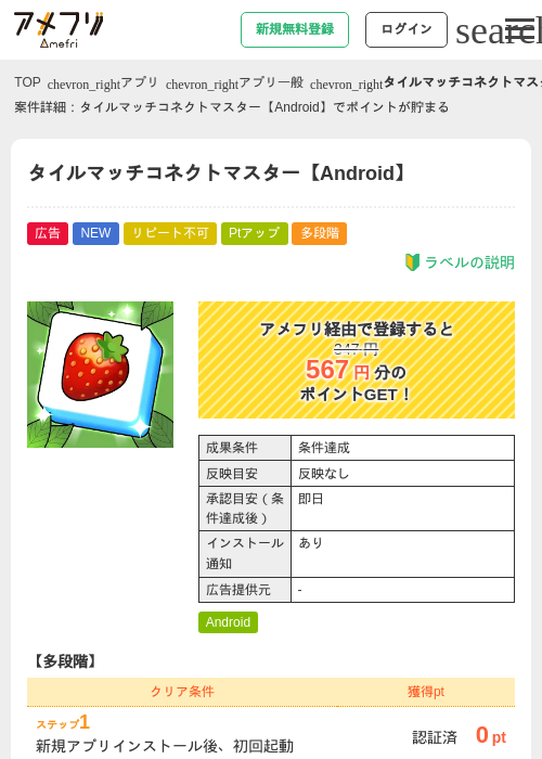 スターの過去最高画像（アメフリ・2026年5月8日）