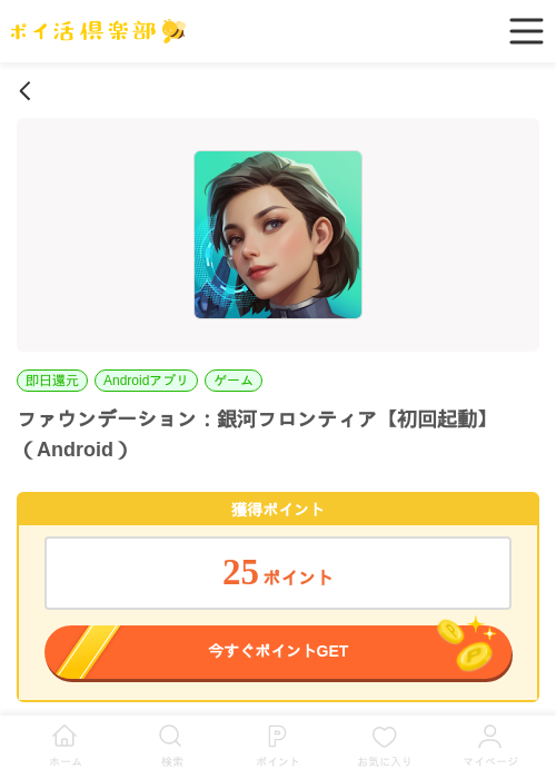 Roの過去最高画像（ポイ活倶楽部・2026年5月7日）