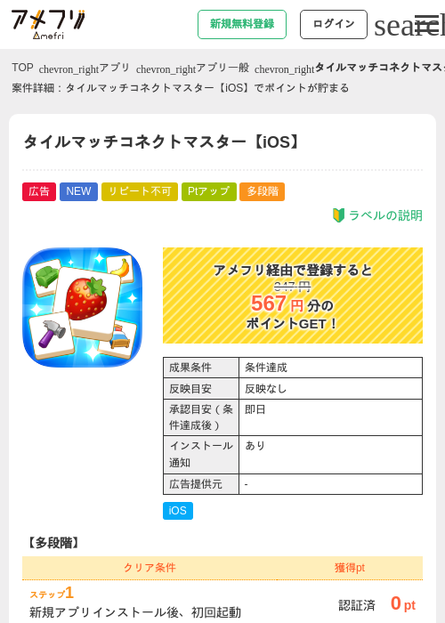 スターの過去最高画像（アメフリ・2026年5月8日）