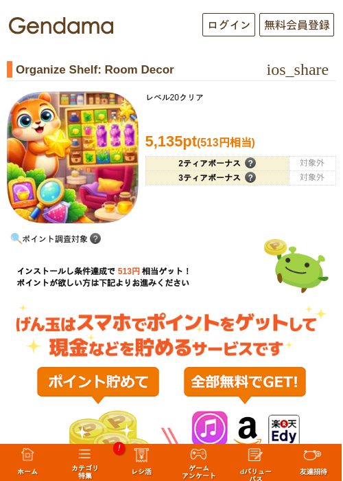 Deの過去最高画像（げん玉・2026年5月8日）