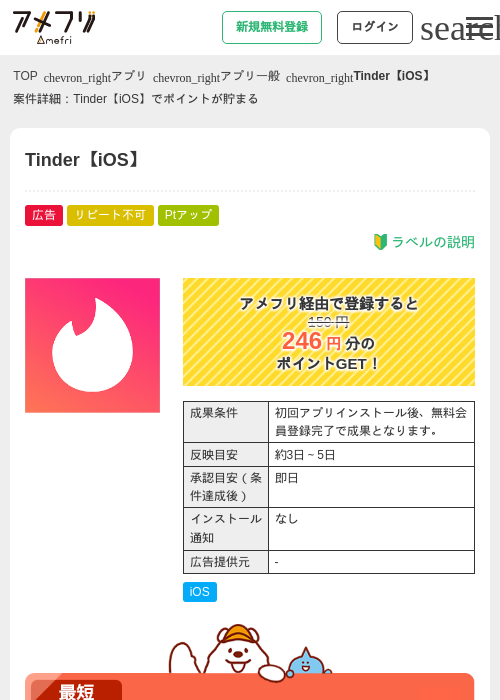 Deの過去最高画像（アメフリ・2026年5月8日）