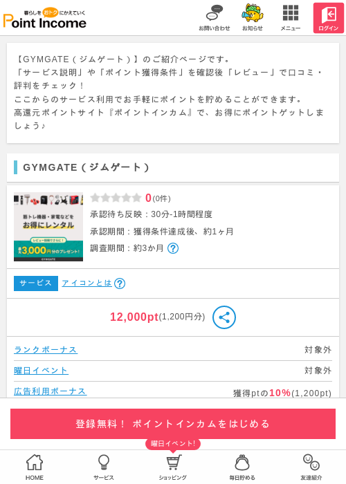 シムの過去最高画像（ポイントインカム・2026年5月9日）