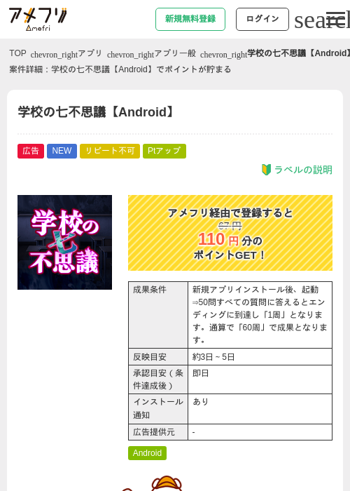 idの過去最高画像（アメフリ・2026年5月9日）