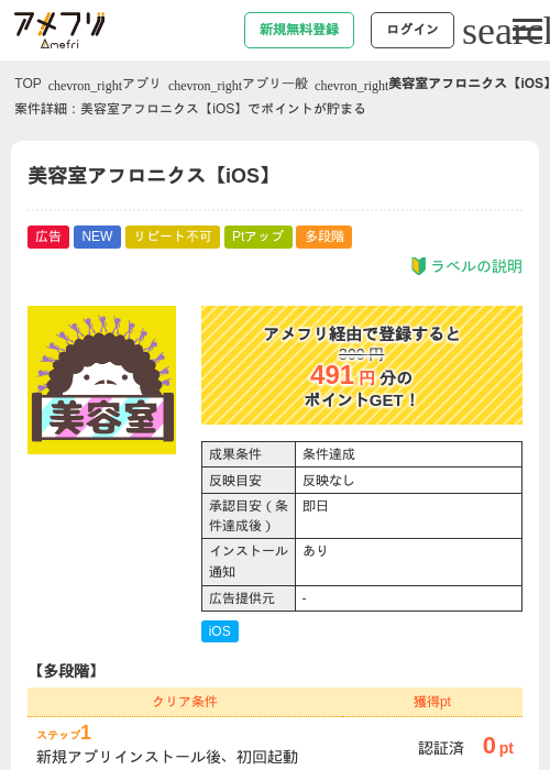 美容の過去最高画像（アメフリ・2026年5月9日）