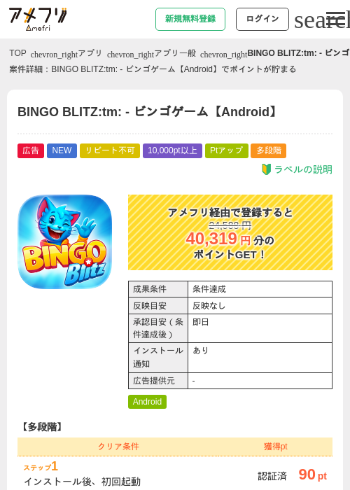 itの過去最高画像（アメフリ・2026年5月8日）