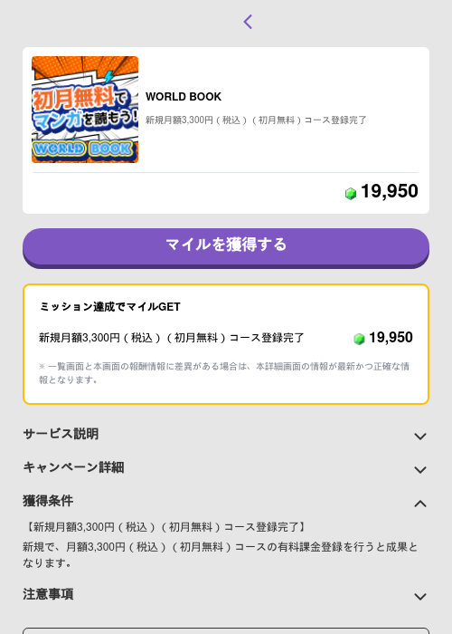 boの過去最高画像（トリマ （ミッションB）・2026年5月8日）