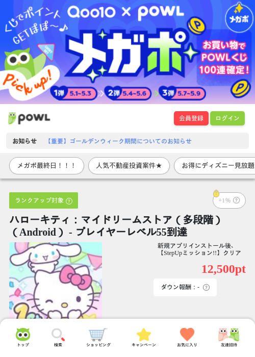 Roの過去最高画像（Powl・2026年5月9日）