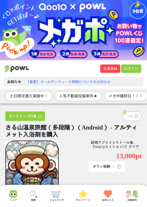 Roの過去最高画像（Powl・2026年5月9日）