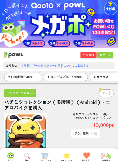 Roの過去最高画像（Powl・2026年5月9日）