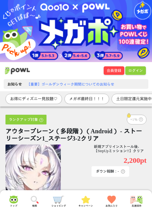 idの過去最高画像（Powl・2026年5月9日）