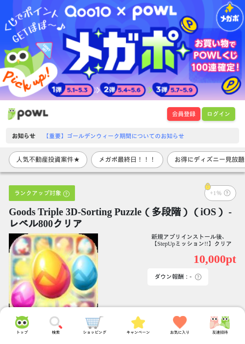 Goodの過去最高画像（Powl・2026年5月9日）