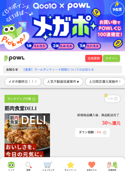 Deの過去最高画像（Powl・2026年5月9日）