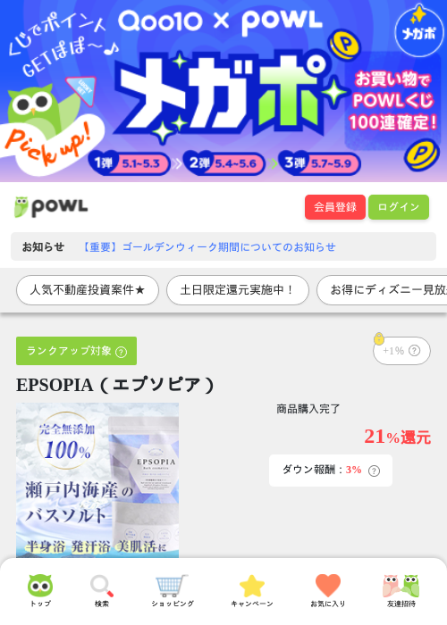 EPSOPIA（エプソピア）の過去最高画像（Powl・2026年5月9日）