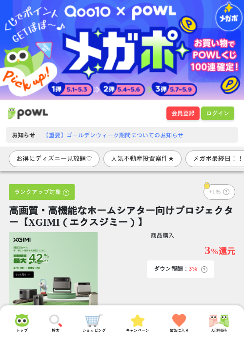 MIの過去最高画像（Powl・2026年5月9日）