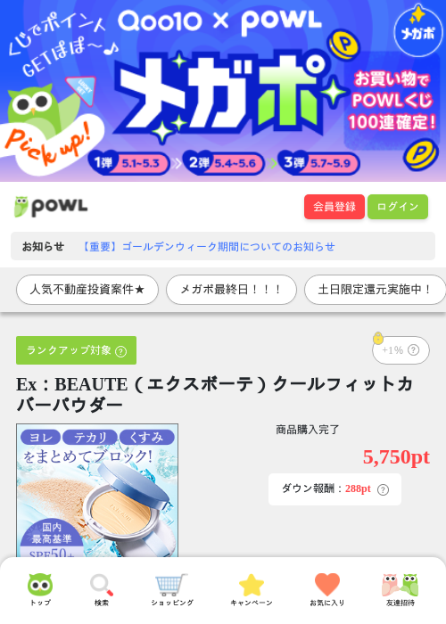 EXの過去最高画像（Powl・2026年5月9日）