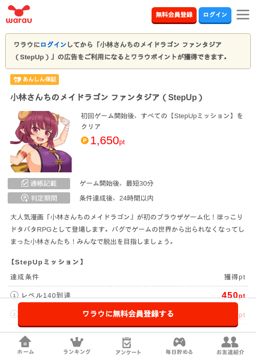 メイドラゴンの過去最高画像（ワラウ・2026年5月9日）