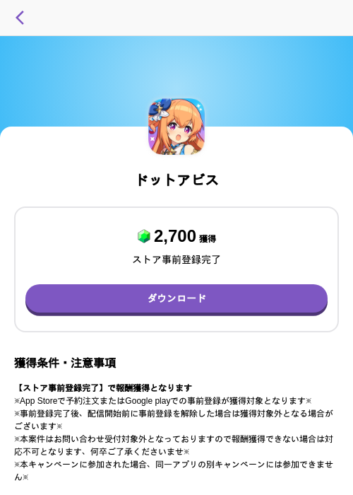 ドットアビスの過去最高画像（トリマ （ミッションA）・2026年5月9日）