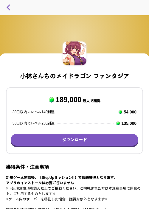 メイドラゴンの過去最高画像（トリマ （ミッションA）・2026年5月9日）