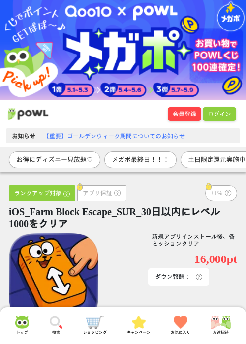 escapeの過去最高画像（Powl・2026年5月9日）
