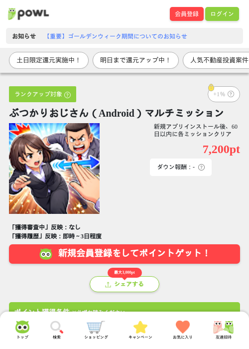 Roの過去最高画像（Powl・2026年5月10日）