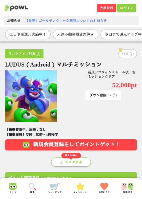 Roの過去最高画像（Powl・2026年5月10日）