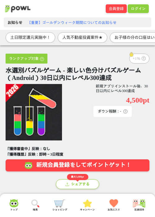 Roの過去最高画像（Powl・2026年5月10日）