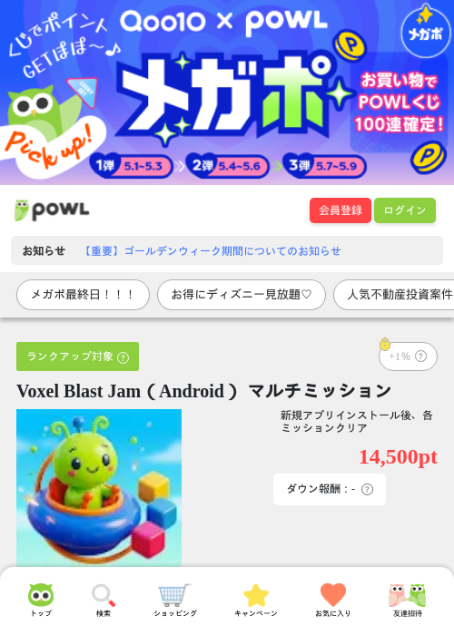 Roの過去最高画像（Powl・2026年5月9日）