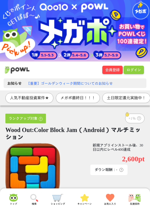 idの過去最高画像（Powl・2026年5月9日）